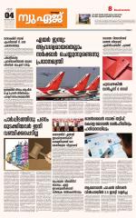 NewAge Business Daily