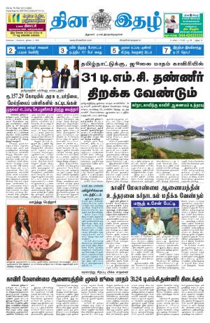 Dinaethal - Tamilnadu