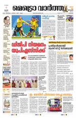 Metrovaartha - Kozhikode