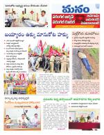 Warangal/Janagam/jayasankar/Mahaboobabad