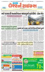 Gandhinagar Guj. - Discontinued