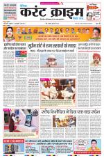 Dainik Current Crime