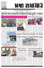 Praja Samachar