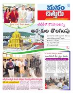 Chittoor