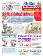 Mahaboobnagar/Gadwal/