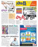 Nagarkurnool District