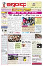 Kannadamma Daily Hubli