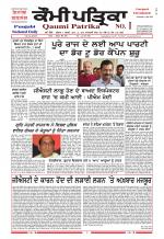 Qaumi Patrika - Punjabi