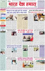 Daily Charhdikala (Haryana) 