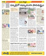 Vijayanagaram Constituencies