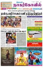 Kanyakumari-Nagarcoil Supplement