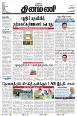 Dinamani - Vellore