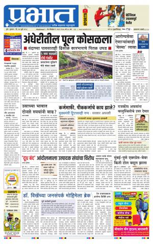 अहमदनगर आवृत्ती