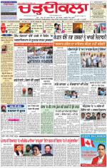 Charhdikala Newspaper (Punjab) 