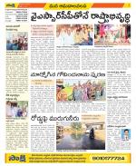 Srikakulam Constituencies