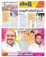 Komaram Bheem District