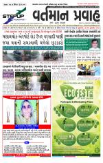 VARTMAN PRAVAH Daily