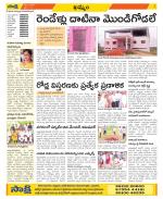 Khammam Constituencies