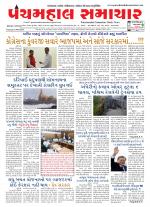 Panchmahal Samachar