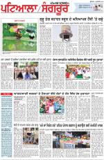 Punjabi Tribune (Patiala-Sangrur)