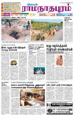 Madurai-Ramnad Supplement