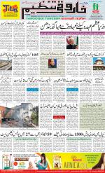 farooqui Tanzeem- Patna