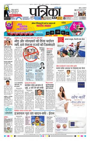 Tikamgad Patrika