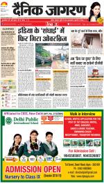 Agra Hindi ePaper, Agra Hindi Newspaper – InextLive