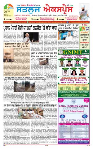 satluj express epaper