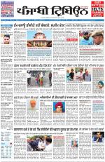 Punjabi Tribune (Delhi Edition)