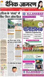 Gorakhpur Hindi ePaper, Gorakhpur Hindi Newspaper - InextLive