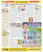 Guntur Amaravathi Constituencies