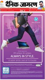 Patna Hindi ePaper, Patna Hindi Newspaper - InextLive