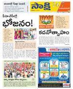 Mahabubabad District