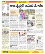 Medak Constituencies