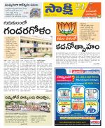 Jayashankar District