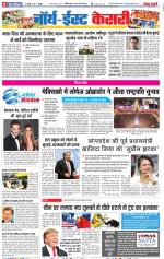 North East Main - Punjab Kesari