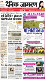 Lucknow Hindi ePaper, Lucknow Hindi Newspaper - InextLive