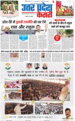Meerut - Punjab Kesari
