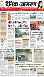 Meerut Hindi ePaper, Meerut Hindi Newspaper - InextLive