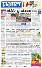 पुणे शहर आवृत्ती