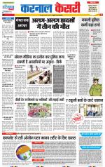 Karnal - Punjab Kesari