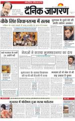 Dainik Jagran