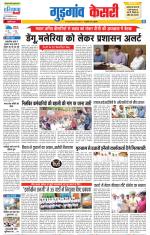 Gurugram - Punjab Kesari