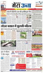 Divya Himachal Dharamsala +Mera Una +Aastha