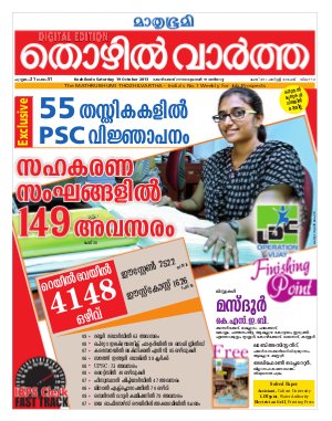 Thozhilvartha-2013 October 19