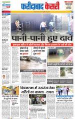 Faridabad - Punjab Kesari
