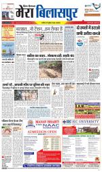 Divya Himachal Dharamsala+Mera Bilaspur +Aastha