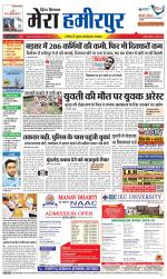 Divya Himachal Dharamsala+Mera Hamirpur +Aastha