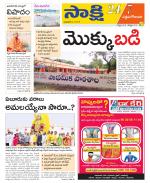 West Godavari District